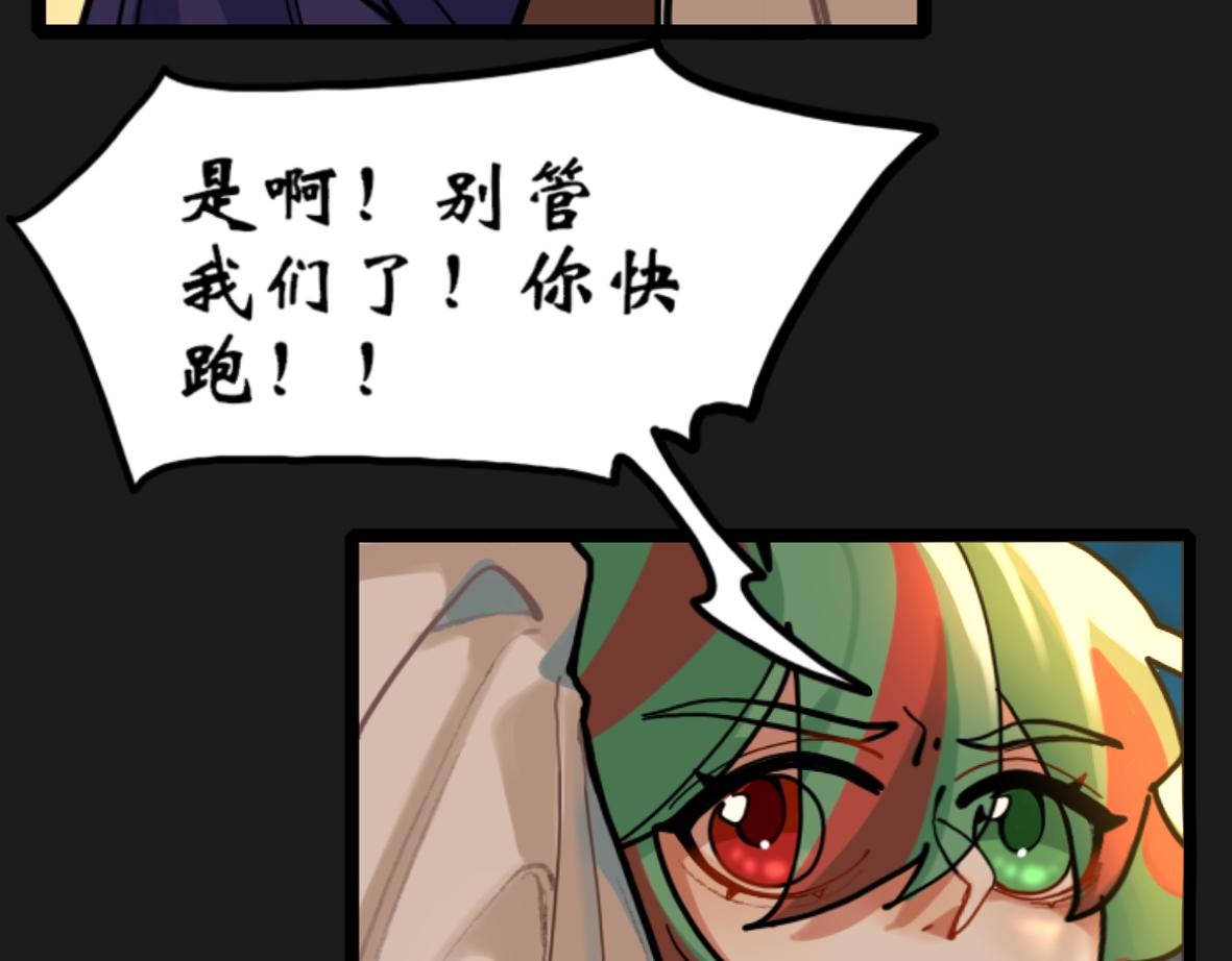 《末代王族》第五话狩魔师（男主线） 第37页