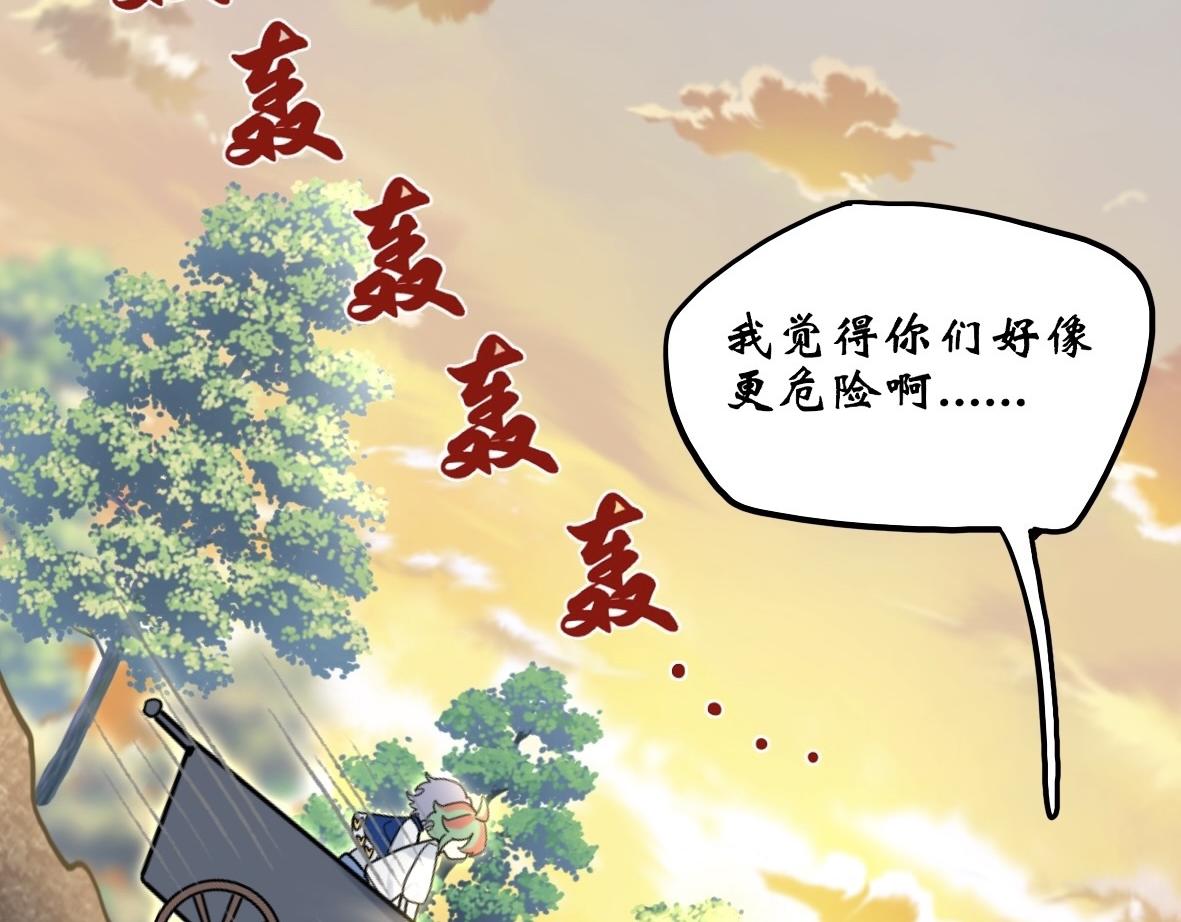 《末代王族》第五话狩魔师（男主线） 第3页