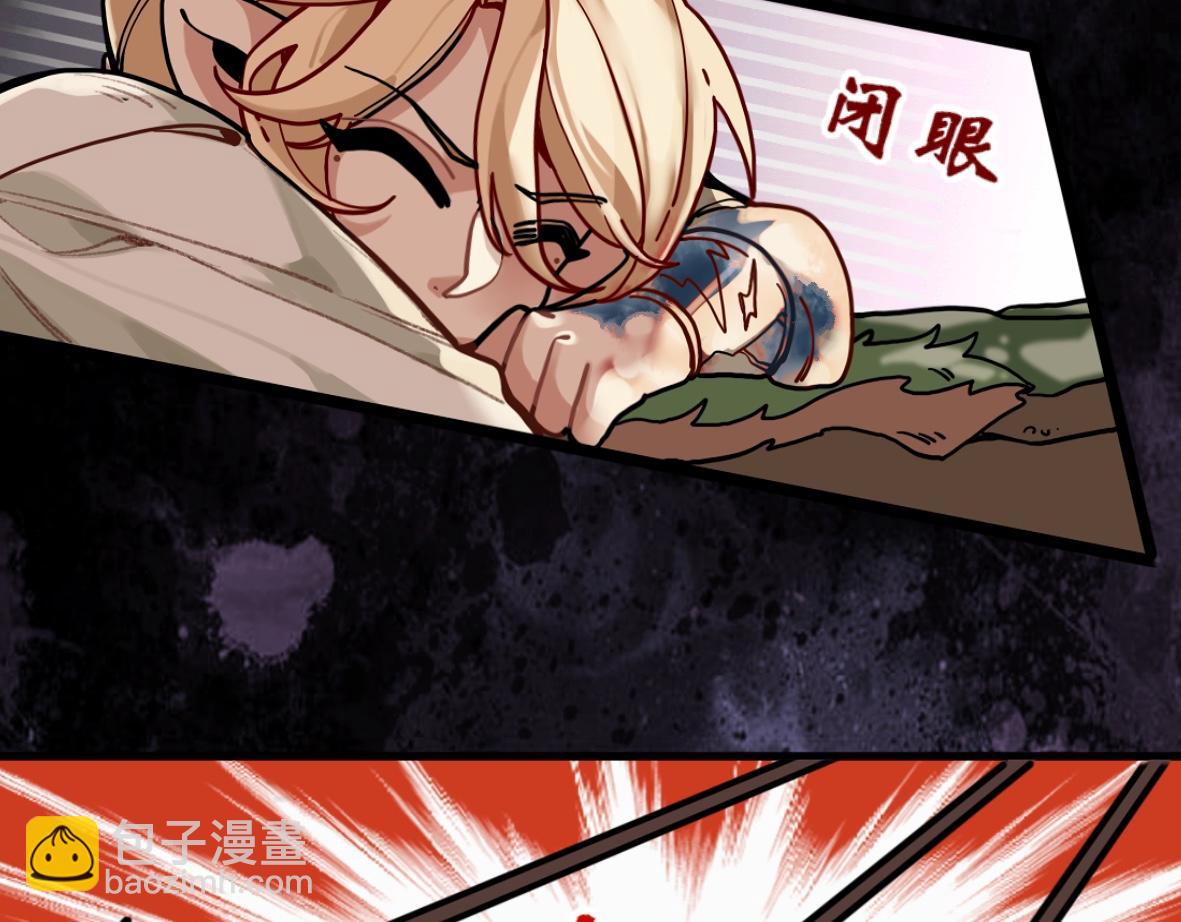 《末代王族》第五话狩魔师（男主线） 第44页