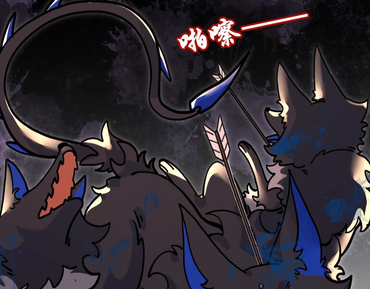 《末代王族》第五话狩魔师（男主线） 第46页
