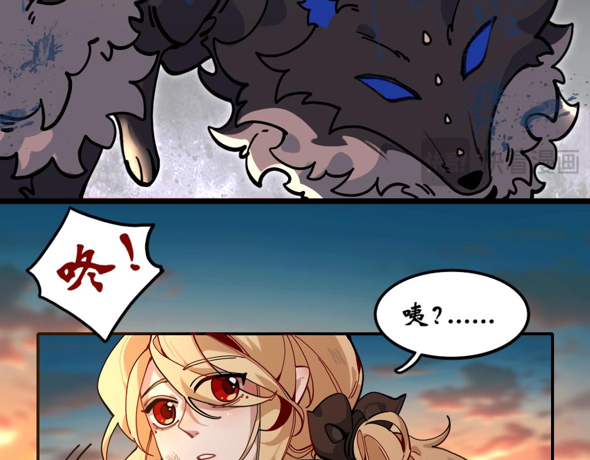 《末代王族》第五话狩魔师（男主线） 第47页