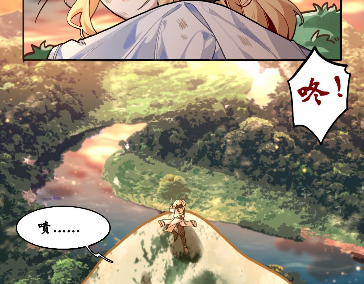 《末代王族》第五话狩魔师（男主线） 第48页