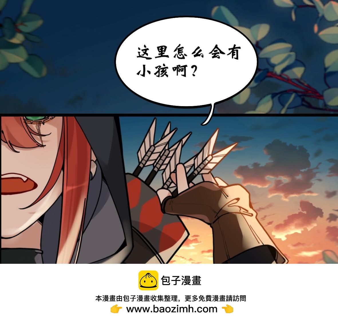 《末代王族》第五话狩魔师（男主线） 第50页