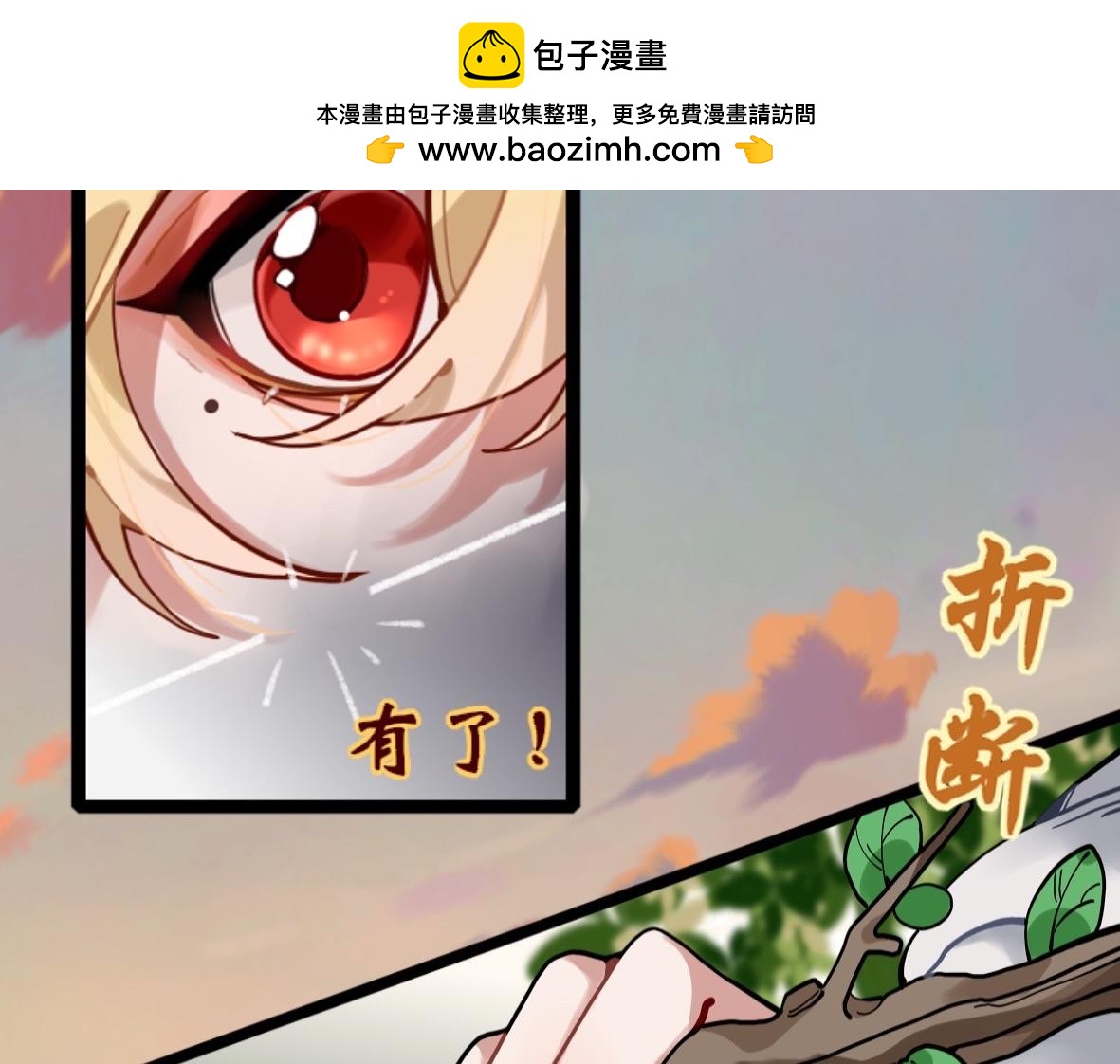 《末代王族》第五话狩魔师（男主线） 第7页