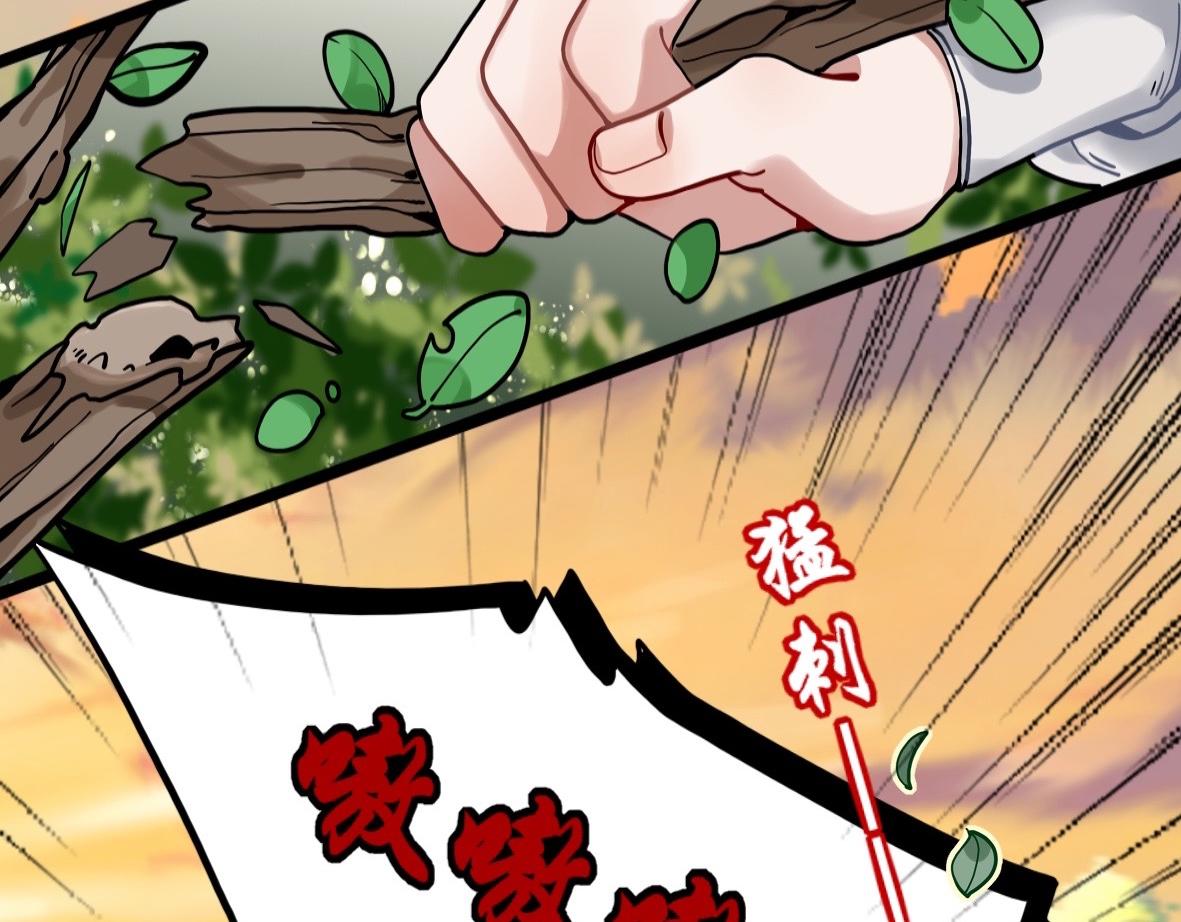 《末代王族》第五话狩魔师（男主线） 第8页