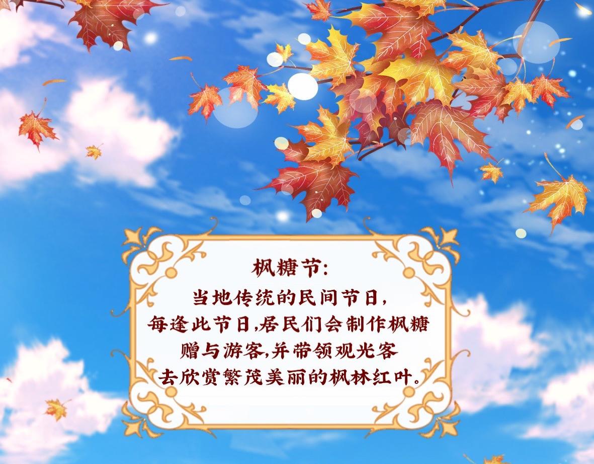 《末代王族》第四话嗜血魔狼（男主线） 第10页