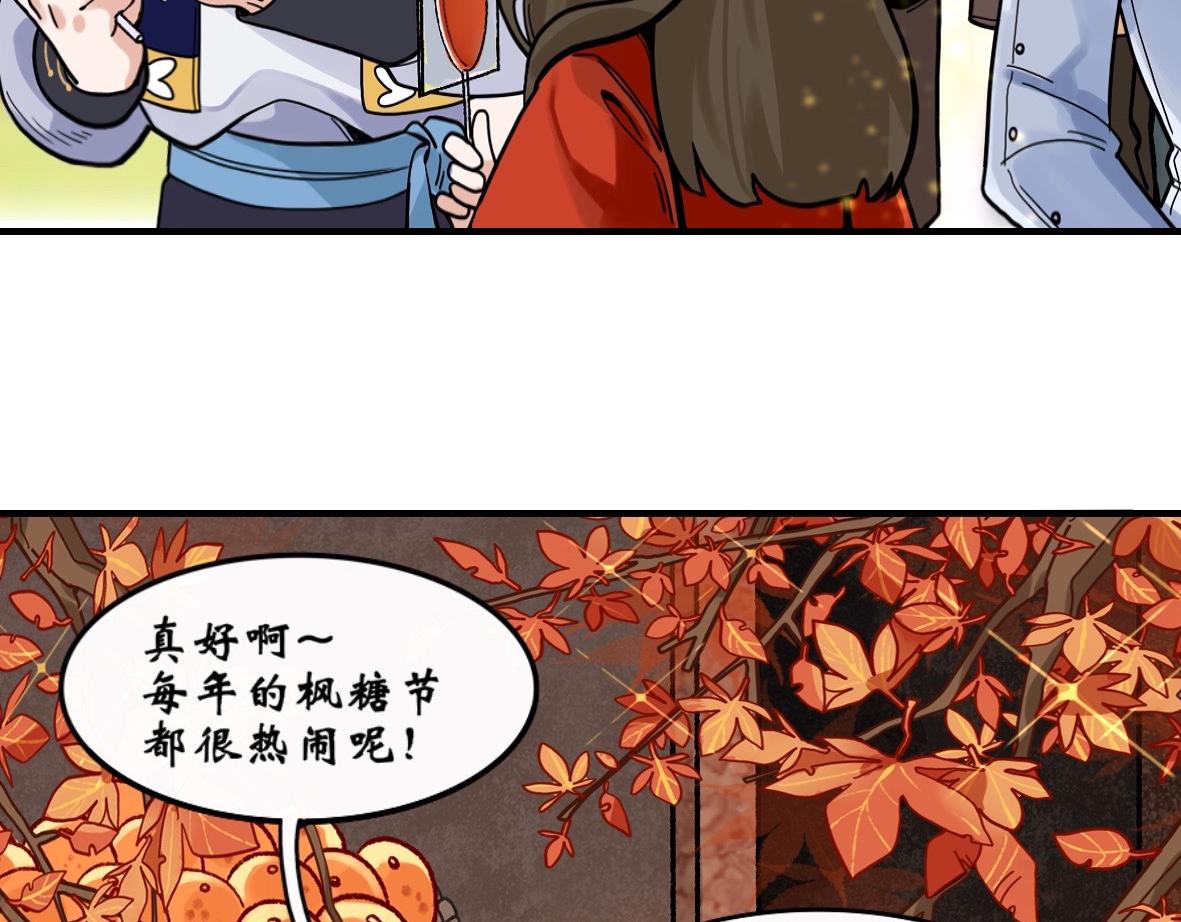 《末代王族》第四话嗜血魔狼（男主线） 第13页