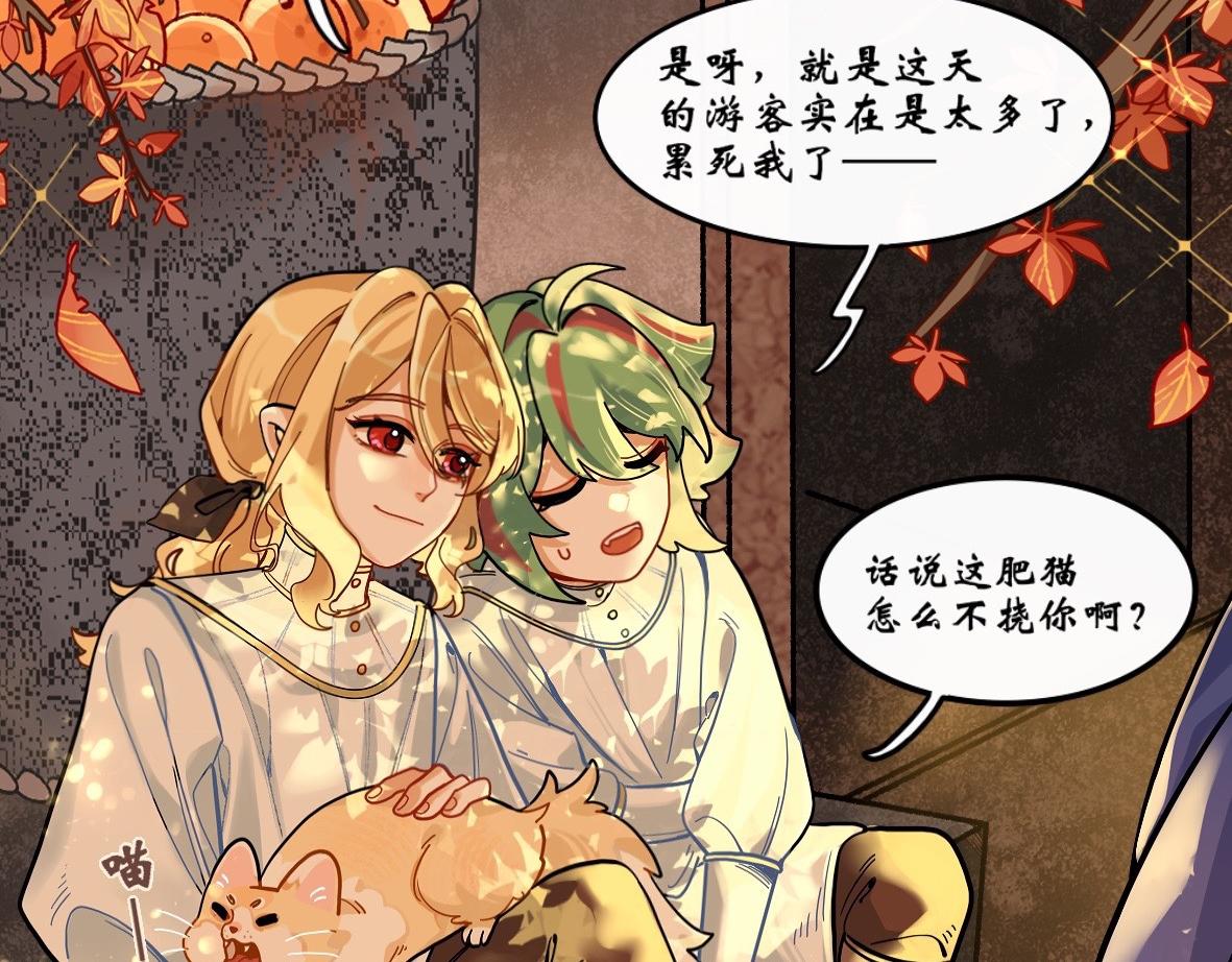 《末代王族》第四话嗜血魔狼（男主线） 第14页