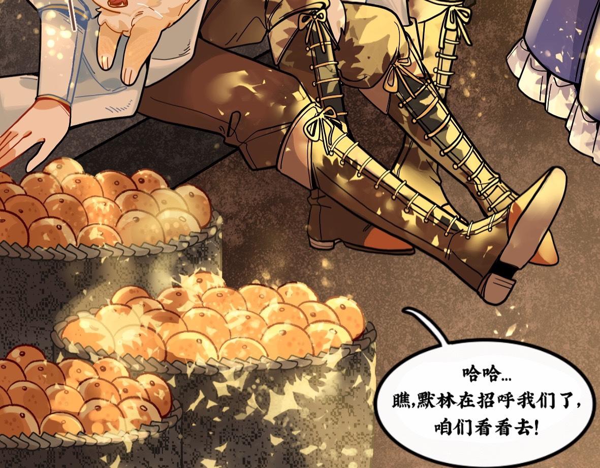 《末代王族》第四话嗜血魔狼（男主线） 第15页