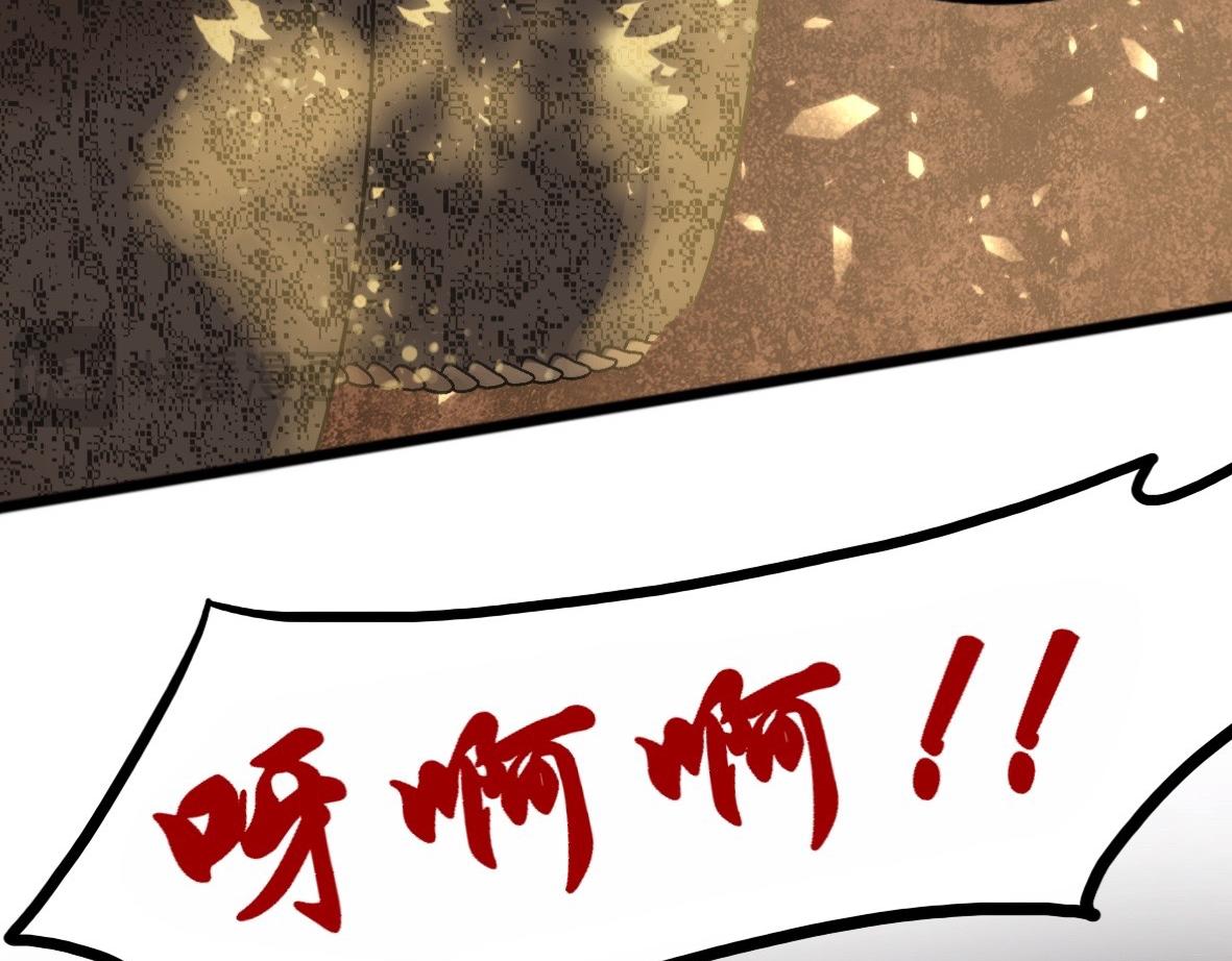 《末代王族》第四话嗜血魔狼（男主线） 第16页