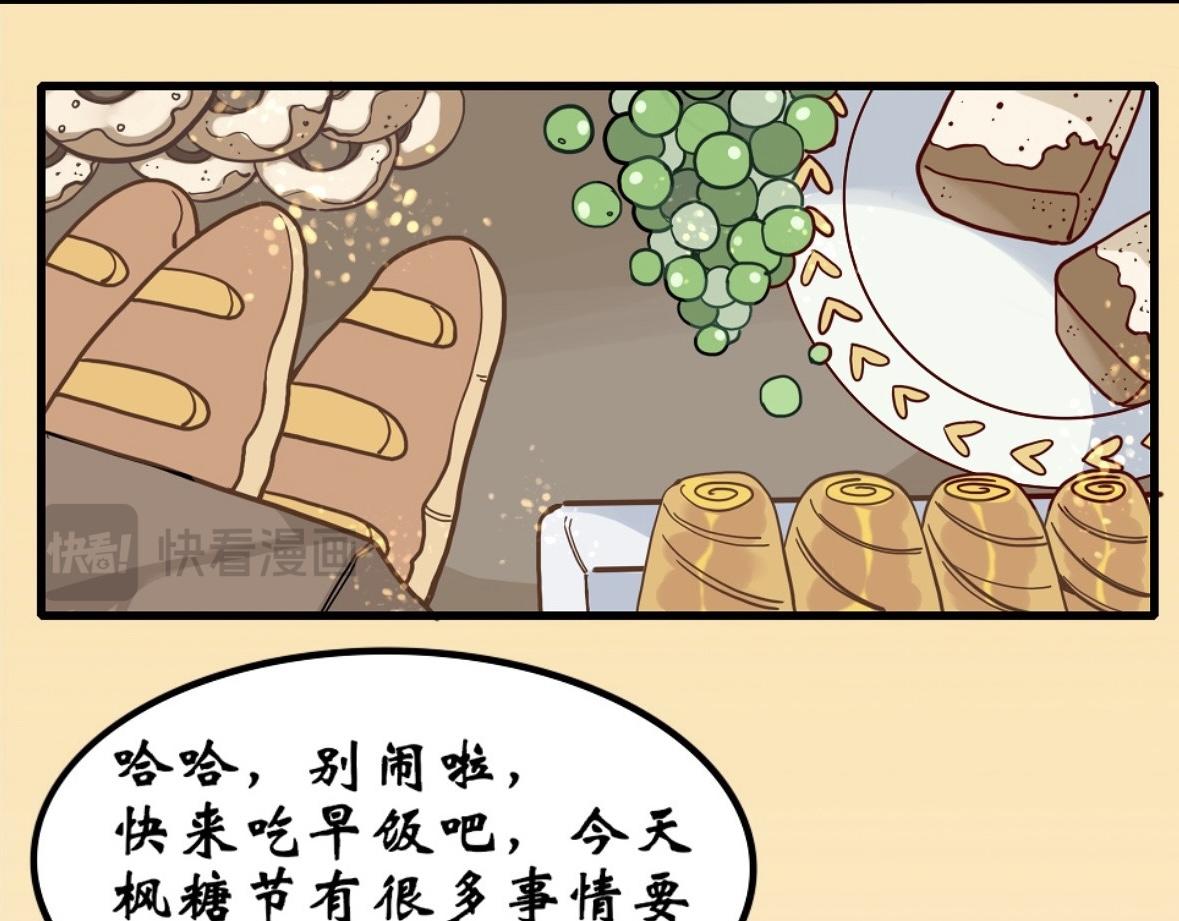 《末代王族》第四话嗜血魔狼（男主线） 第1页