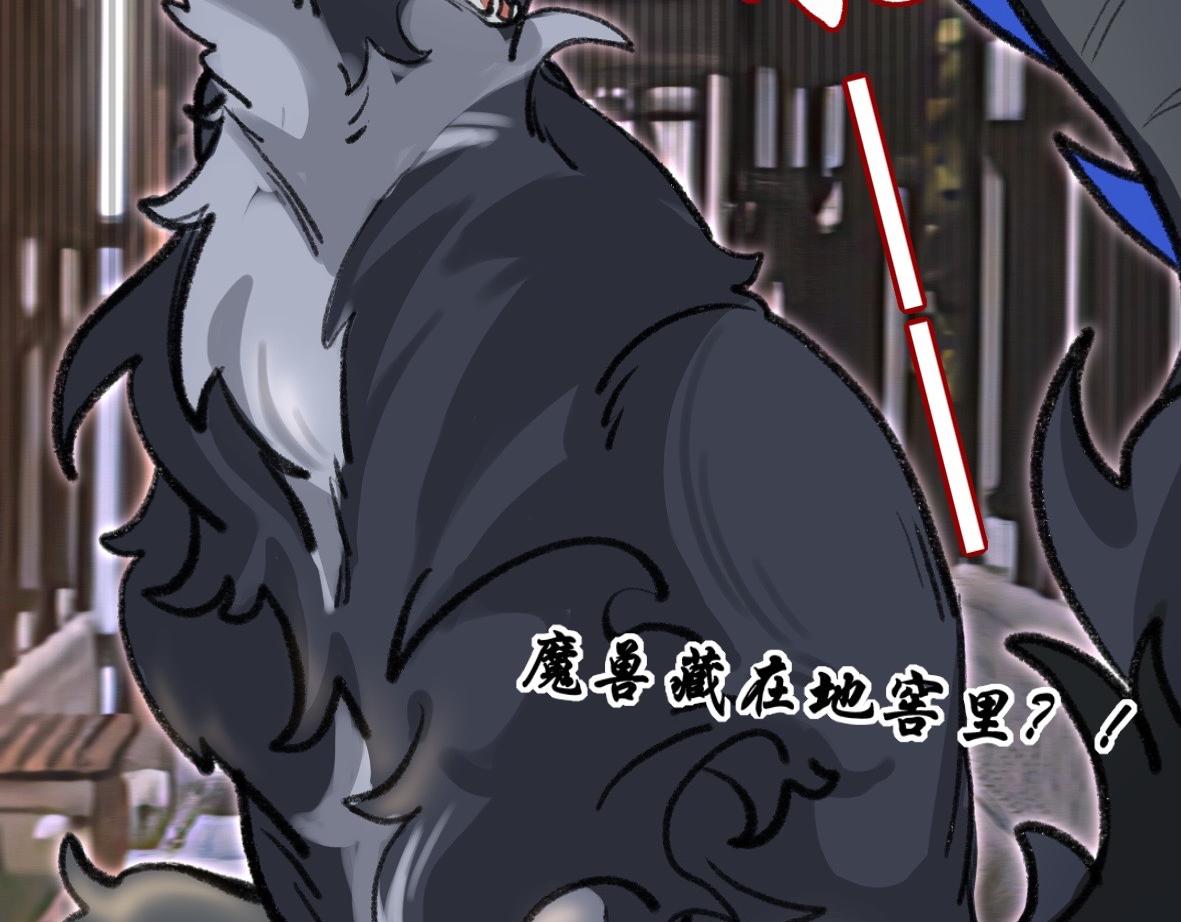 《末代王族》第四话嗜血魔狼（男主线） 第21页