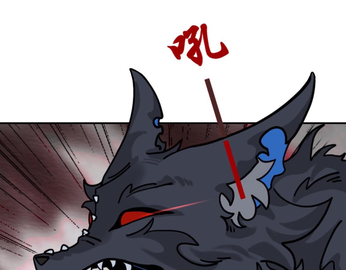 《末代王族》第四话嗜血魔狼（男主线） 第26页