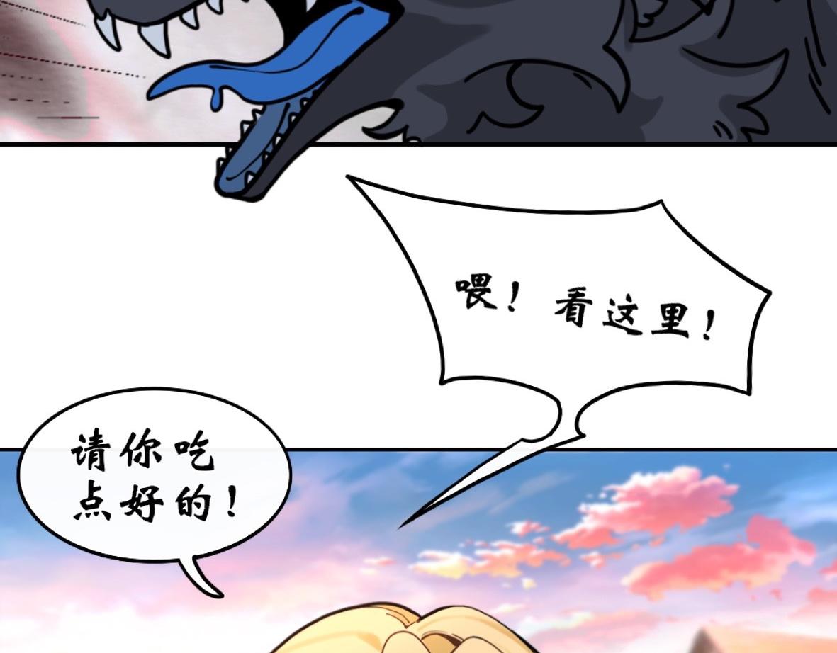 《末代王族》第四话嗜血魔狼（男主线） 第27页