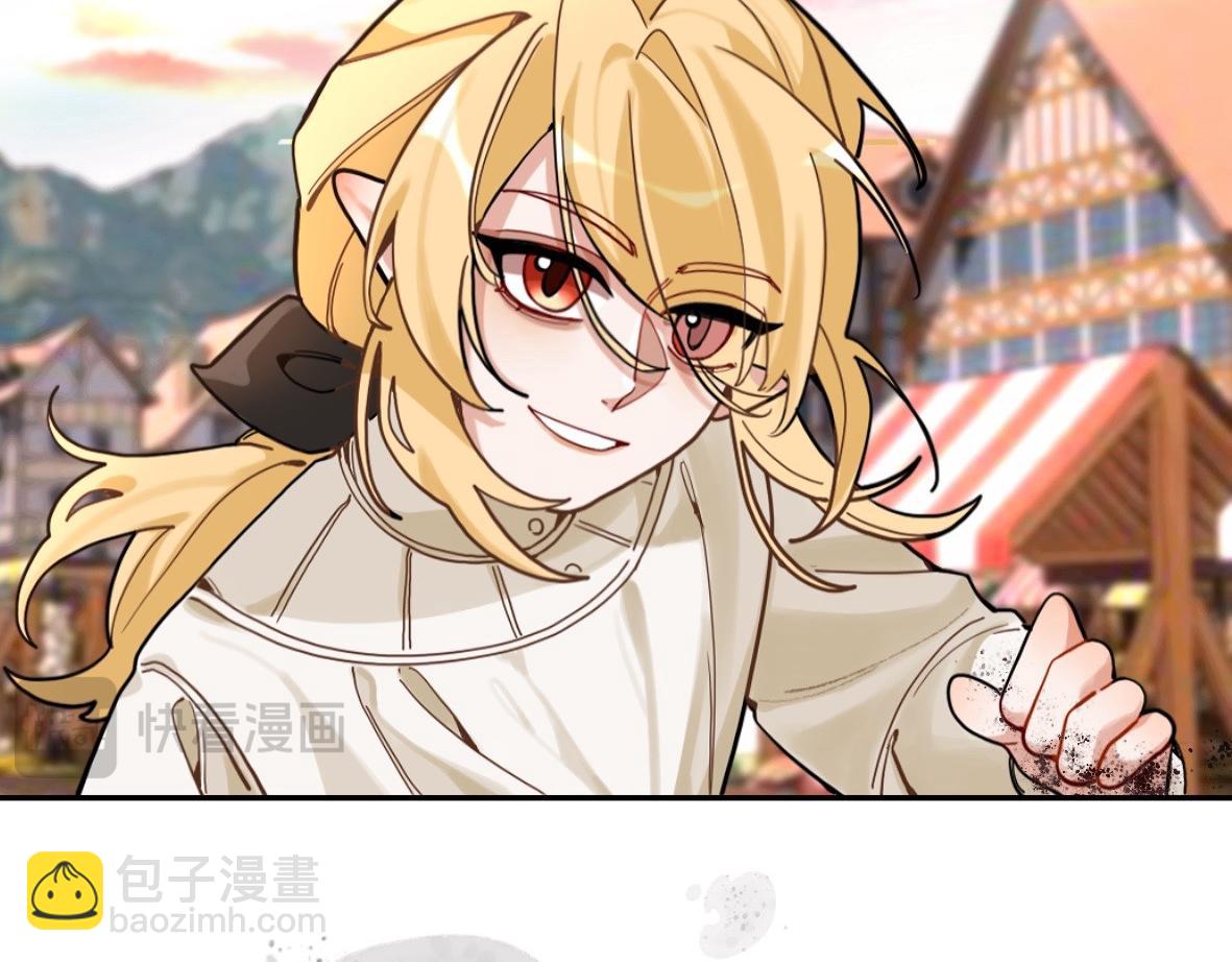 《末代王族》第四话嗜血魔狼（男主线） 第28页