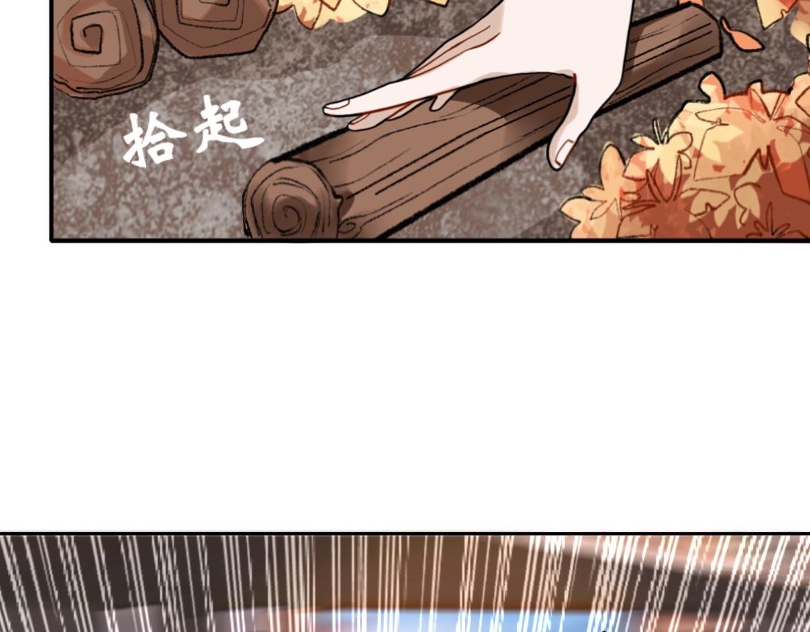 《末代王族》第四话嗜血魔狼（男主线） 第33页