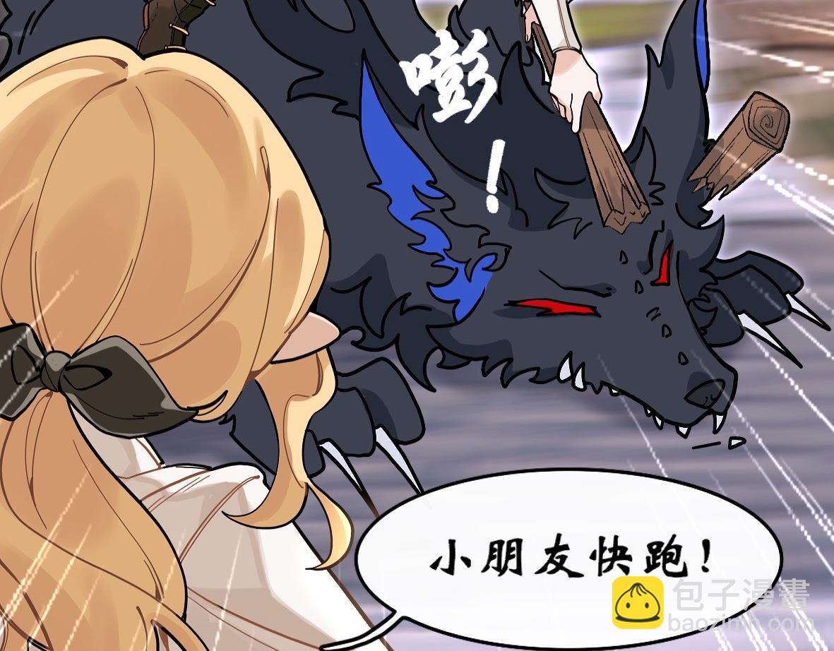 《末代王族》第四话嗜血魔狼（男主线） 第36页