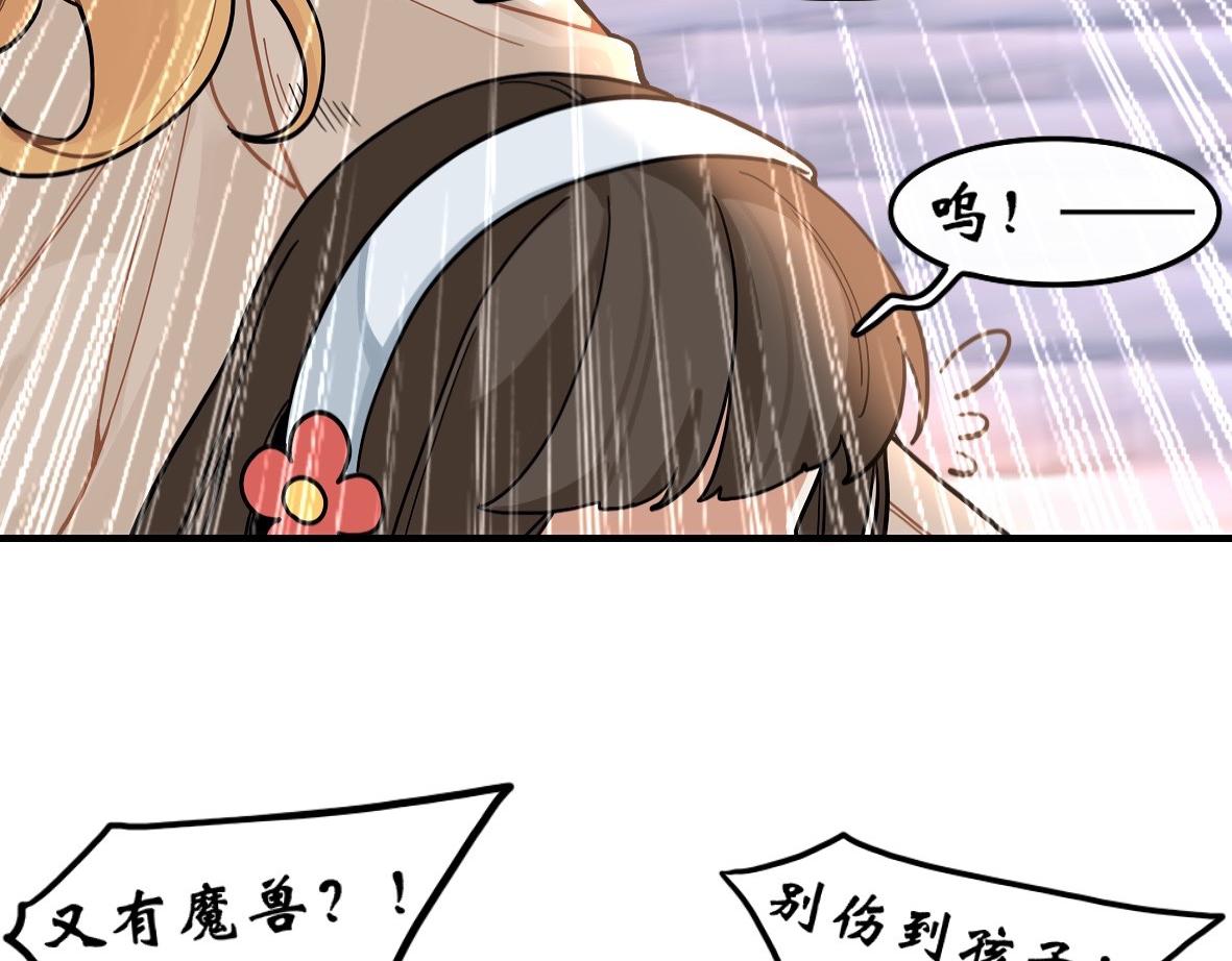 《末代王族》第四话嗜血魔狼（男主线） 第37页