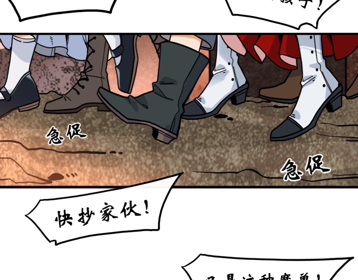 《末代王族》第四话嗜血魔狼（男主线） 第38页