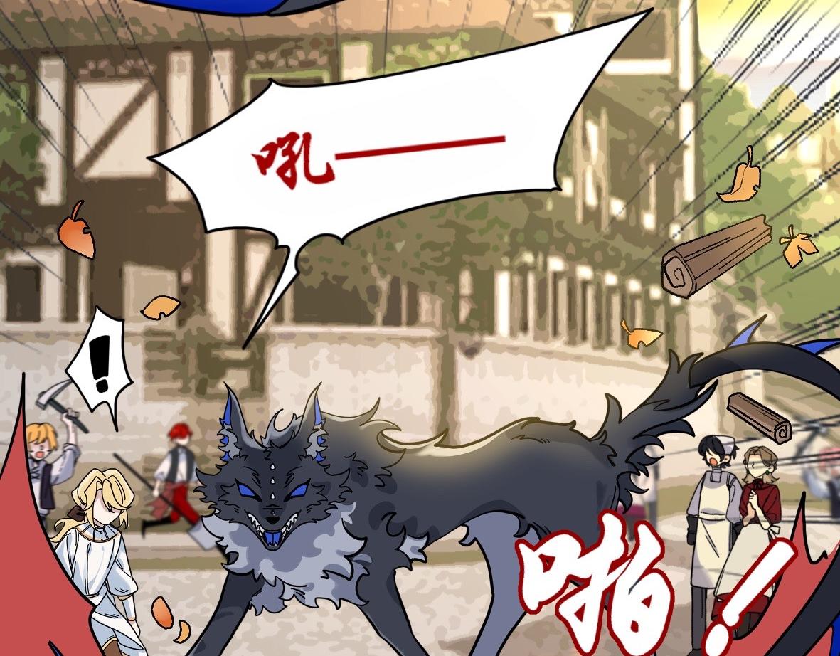 《末代王族》第四话嗜血魔狼（男主线） 第45页