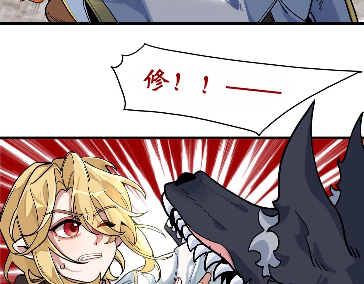 《末代王族》第四话嗜血魔狼（男主线） 第47页