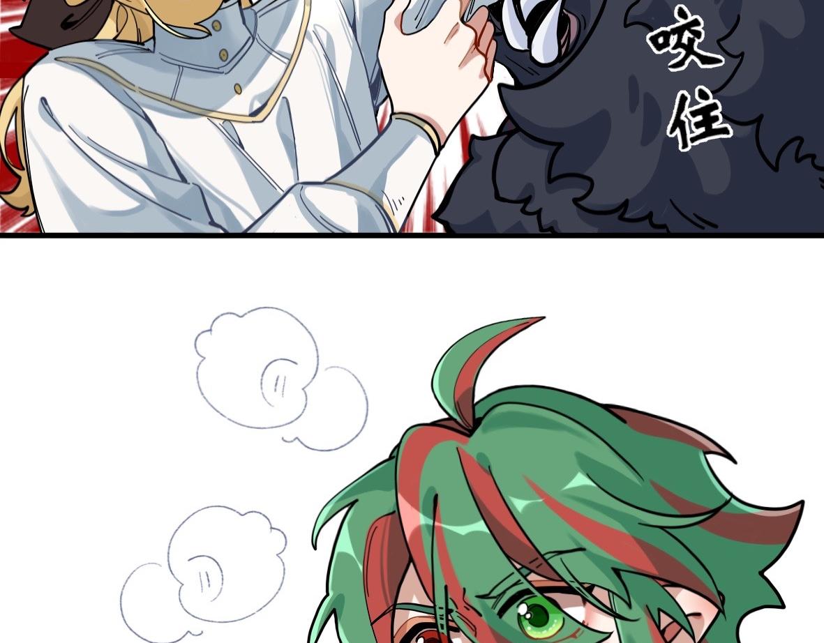 《末代王族》第四话嗜血魔狼（男主线） 第48页
