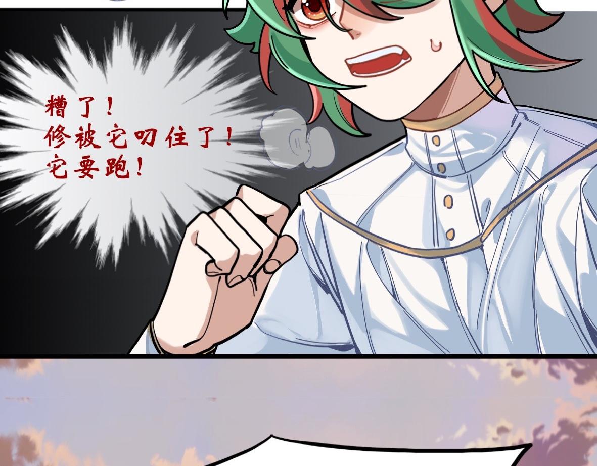 《末代王族》第四话嗜血魔狼（男主线） 第49页