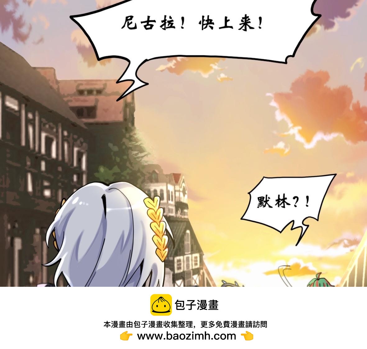 《末代王族》第四话嗜血魔狼（男主线） 第50页