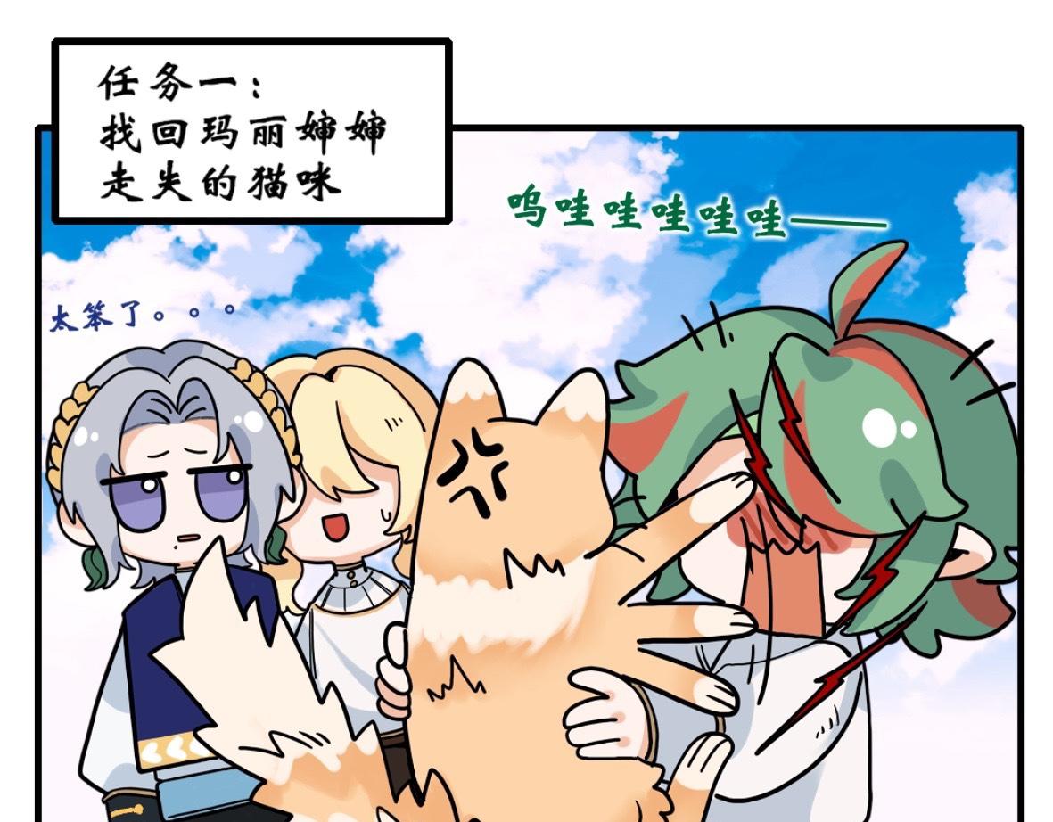 《末代王族》第四话嗜血魔狼（男主线） 第7页
