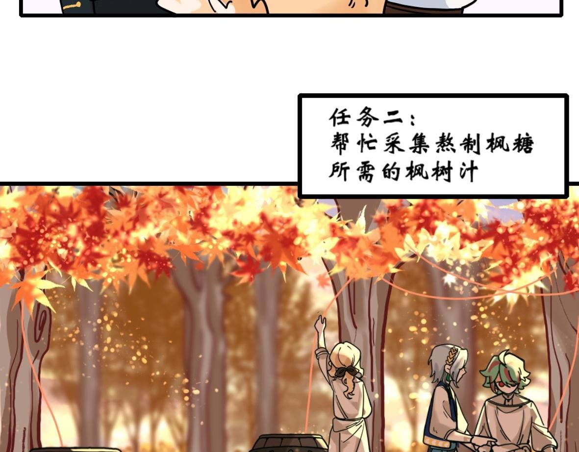 《末代王族》第四话嗜血魔狼（男主线） 第8页