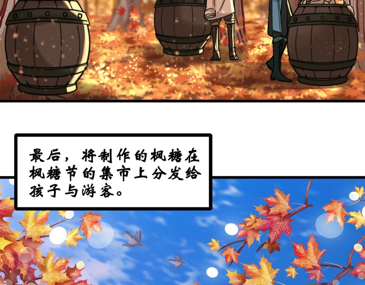 《末代王族》第四话嗜血魔狼（男主线） 第9页