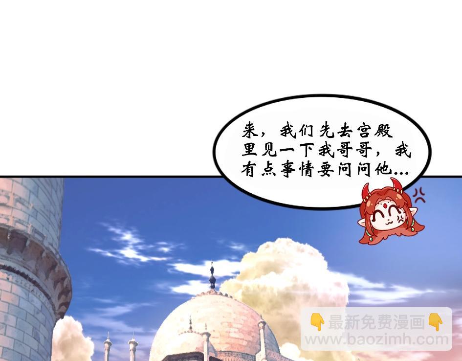 《末代王族》第七话火烈鸟集市 第10页