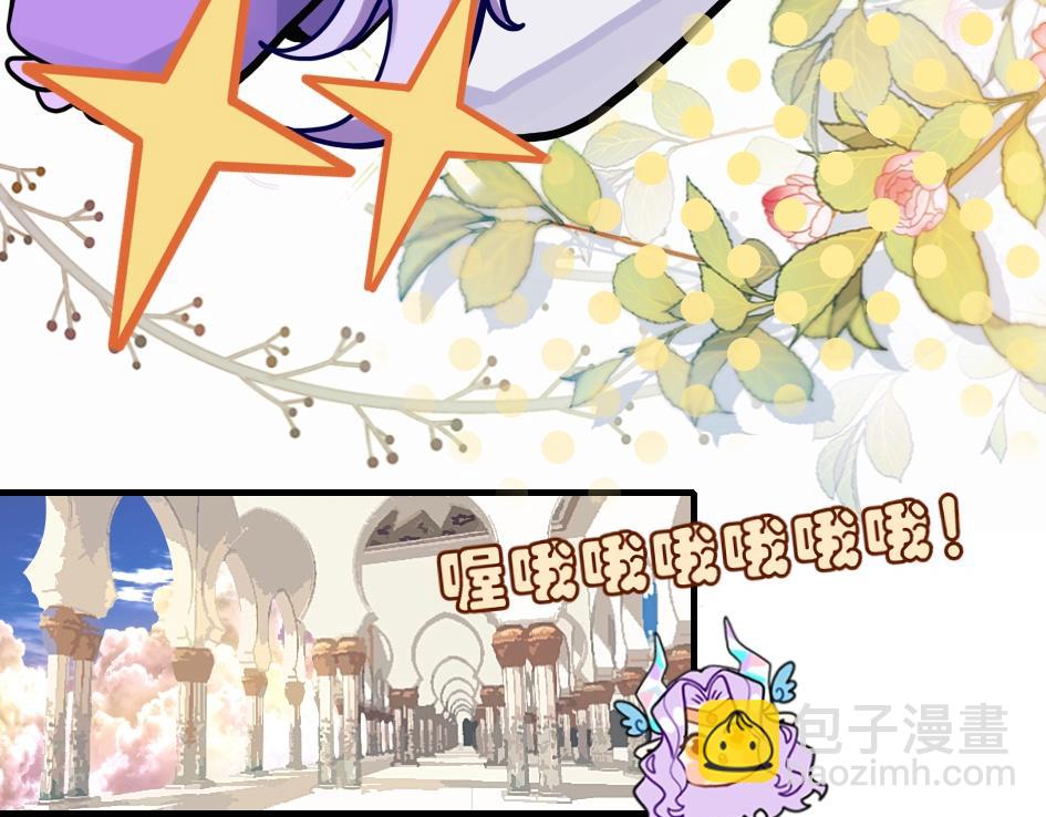 《末代王族》第七话火烈鸟集市 第14页