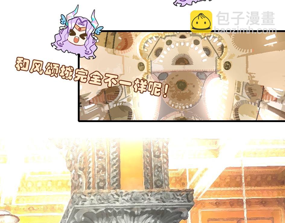 《末代王族》第七话火烈鸟集市 第15页