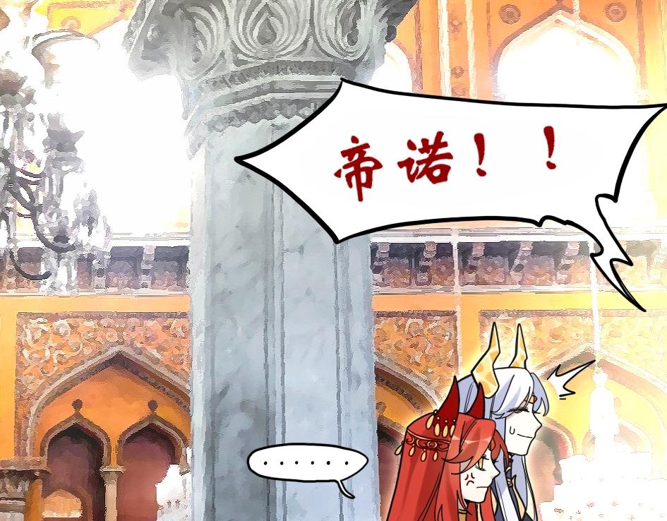 《末代王族》第七话火烈鸟集市 第16页