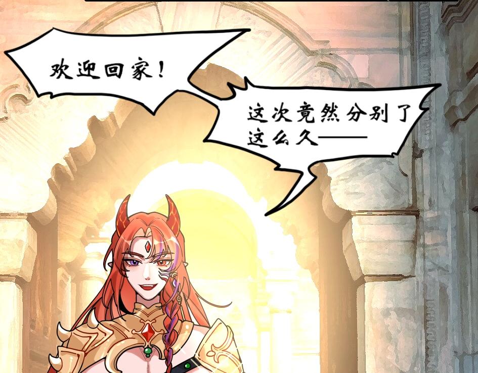 《末代王族》第七话火烈鸟集市 第19页