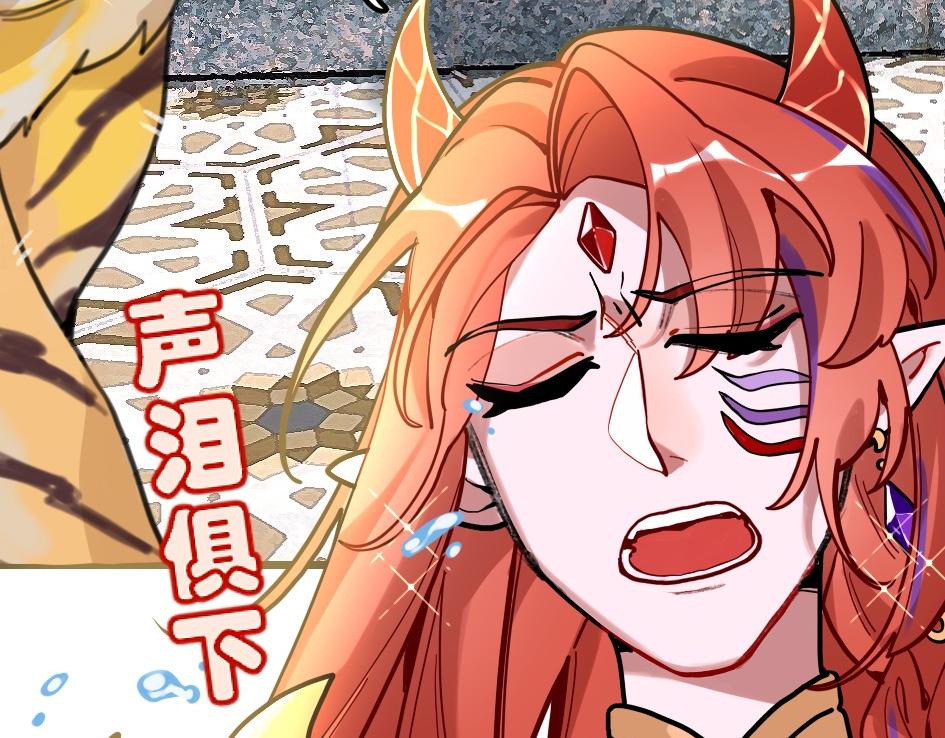 《末代王族》第七话火烈鸟集市 第22页