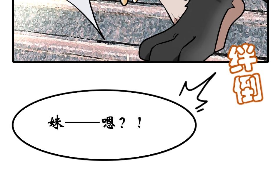 《末代王族》第七话火烈鸟集市 第24页