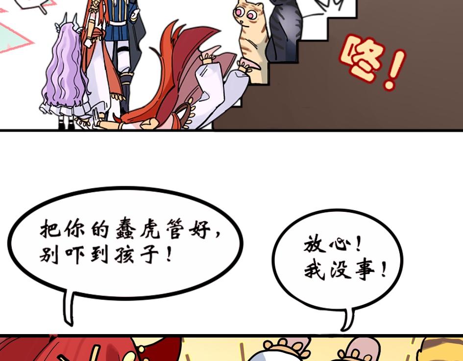《末代王族》第七话火烈鸟集市 第26页