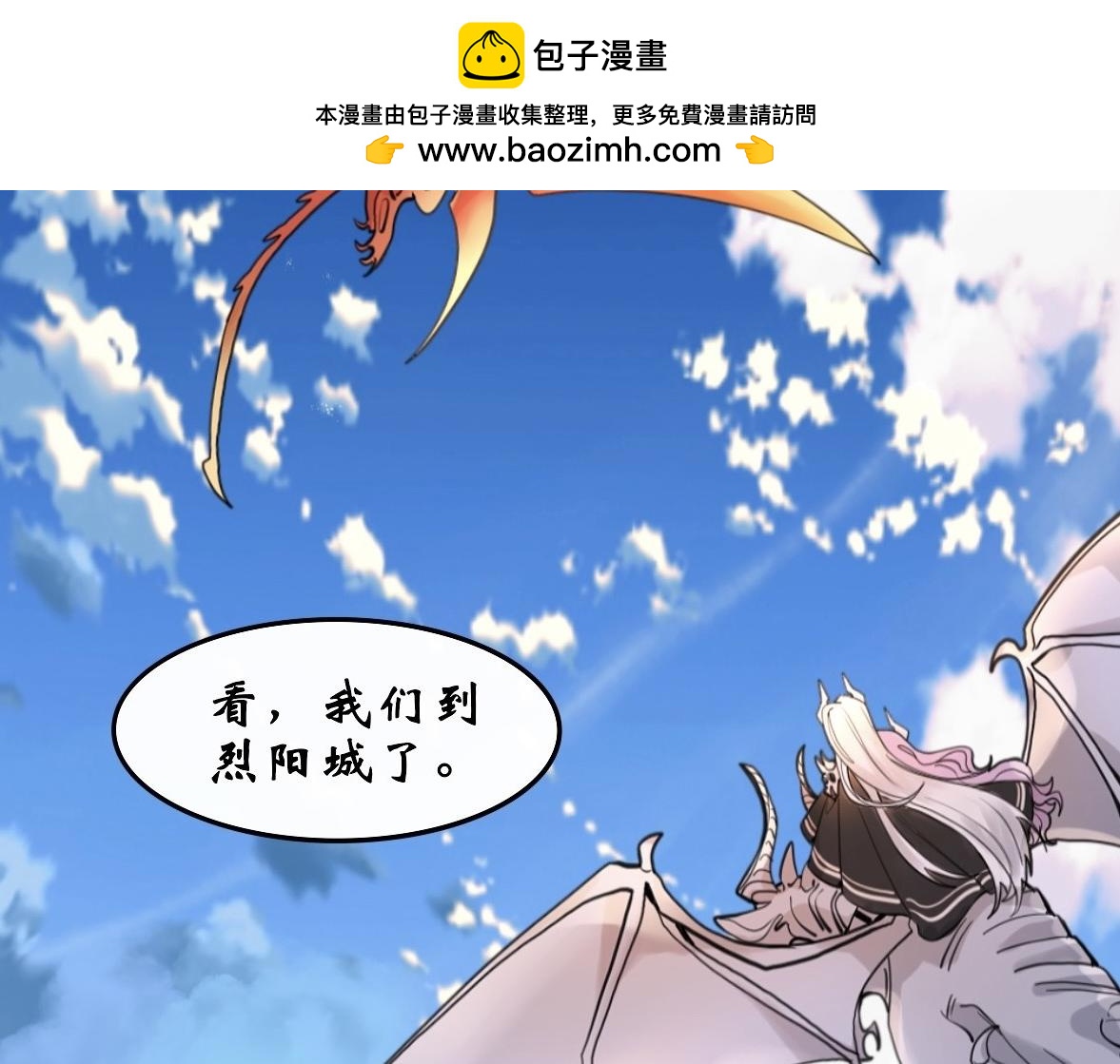 《末代王族》第七话火烈鸟集市 第2页