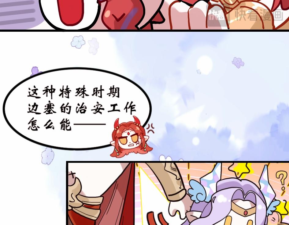 《末代王族》第七话火烈鸟集市 第33页
