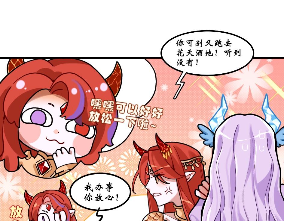 《末代王族》第七话火烈鸟集市 第40页