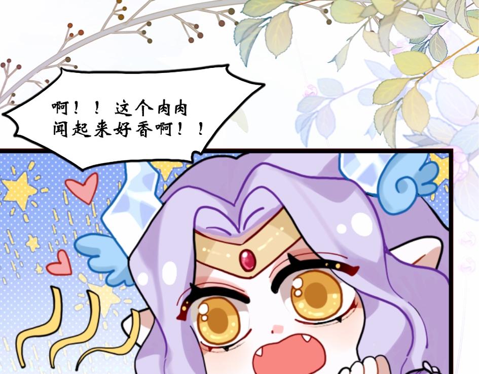《末代王族》第七话火烈鸟集市 第45页