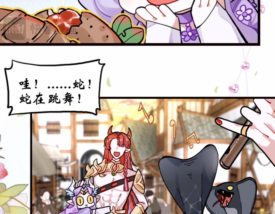 《末代王族》第七话火烈鸟集市 第46页