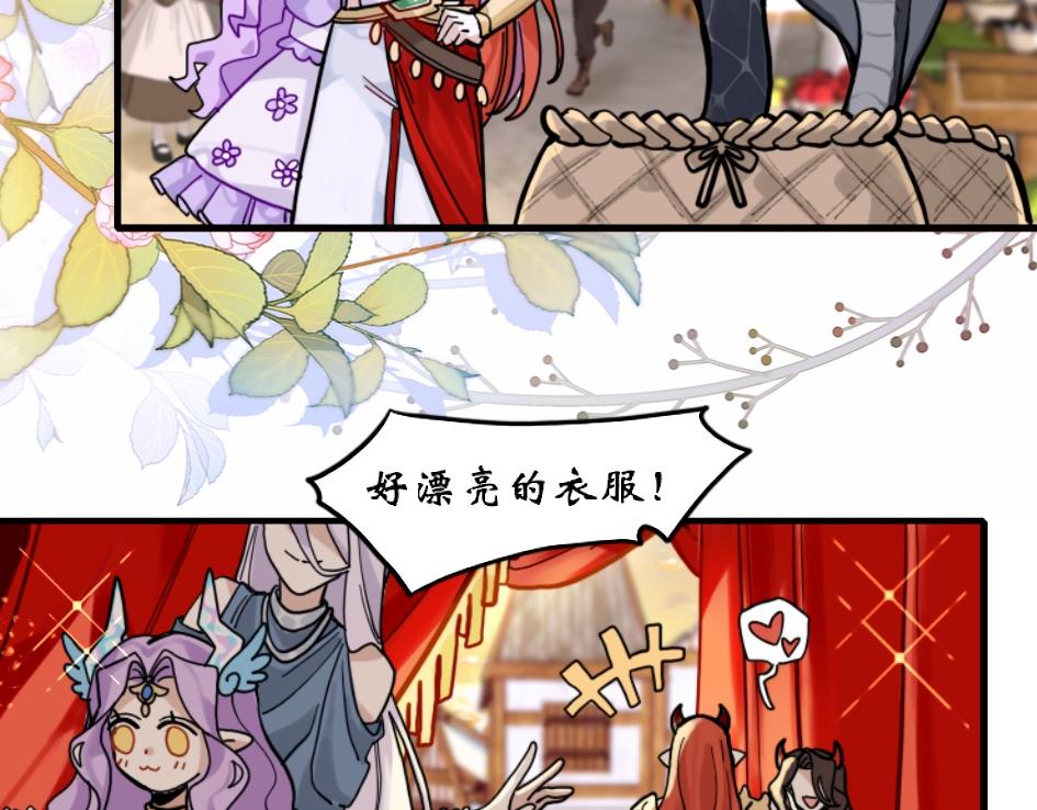 《末代王族》第七话火烈鸟集市 第47页