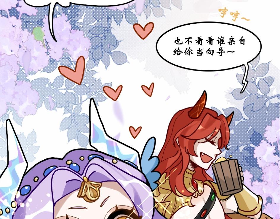 《末代王族》第七话火烈鸟集市 第49页