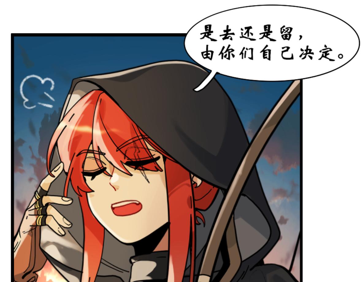 《末代王族》第六话少年征程（男主线） 第10页