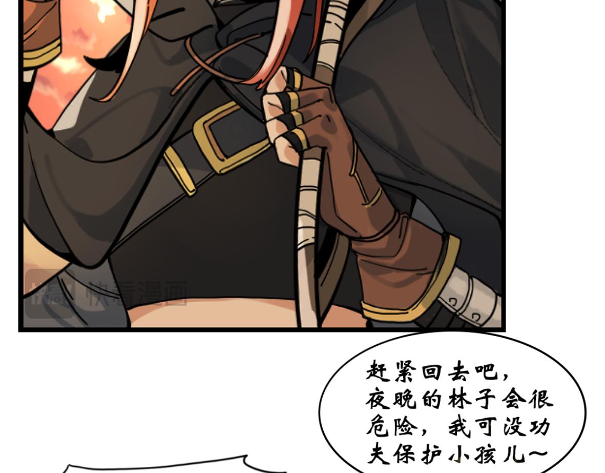 《末代王族》第六话少年征程（男主线） 第11页