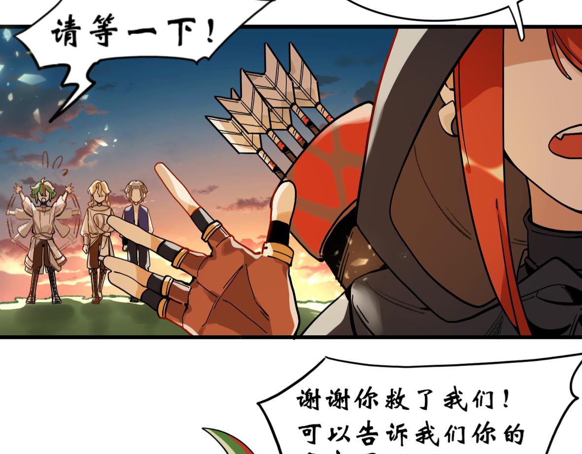 《末代王族》第六话少年征程（男主线） 第12页