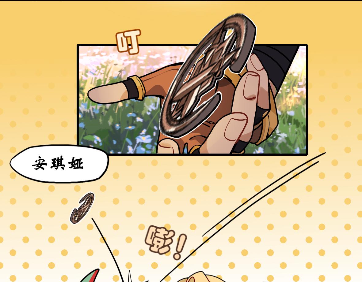 《末代王族》第六话少年征程（男主线） 第14页